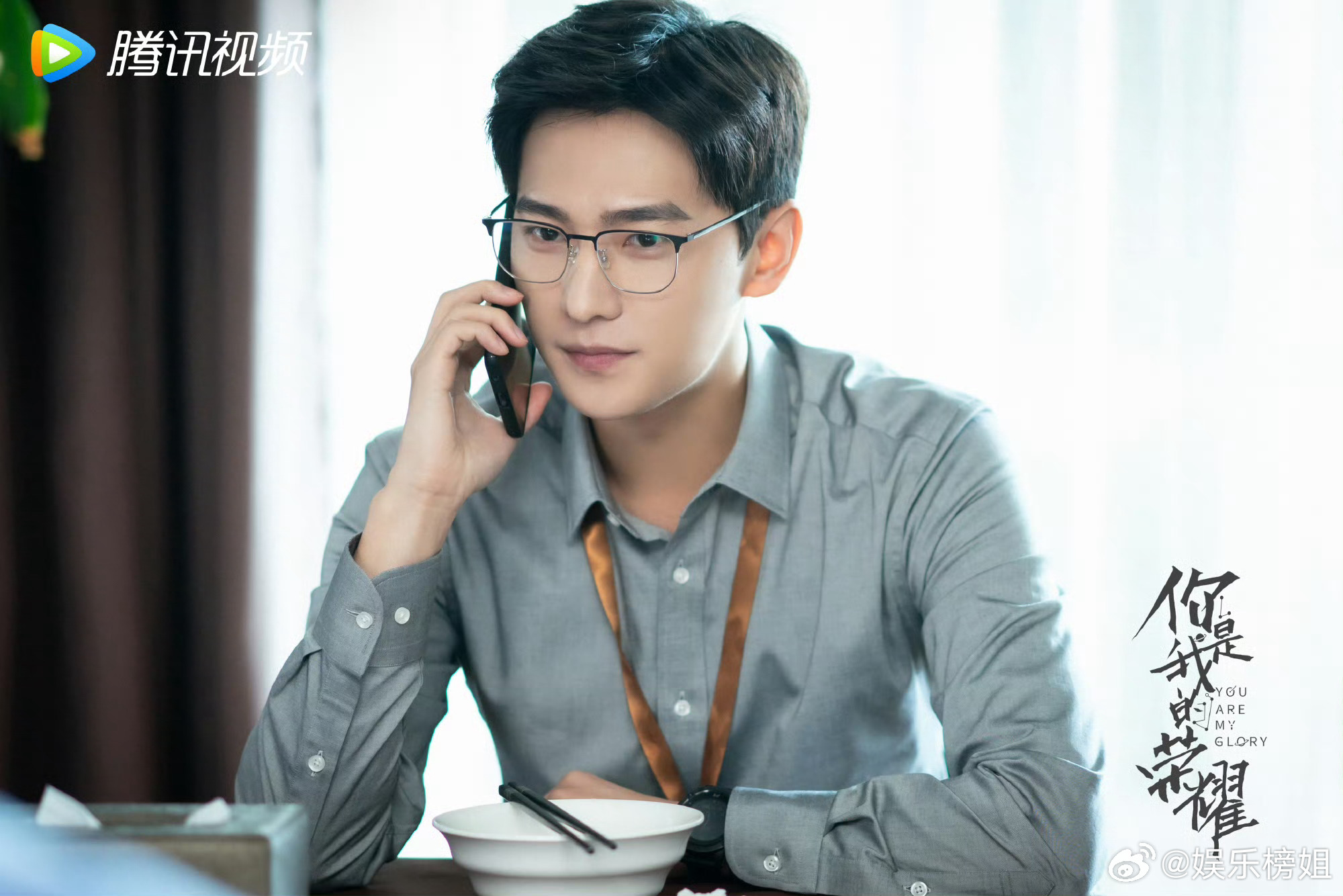 杨洋张凌赫白敬亭等获评现偶剧最受欢迎男主