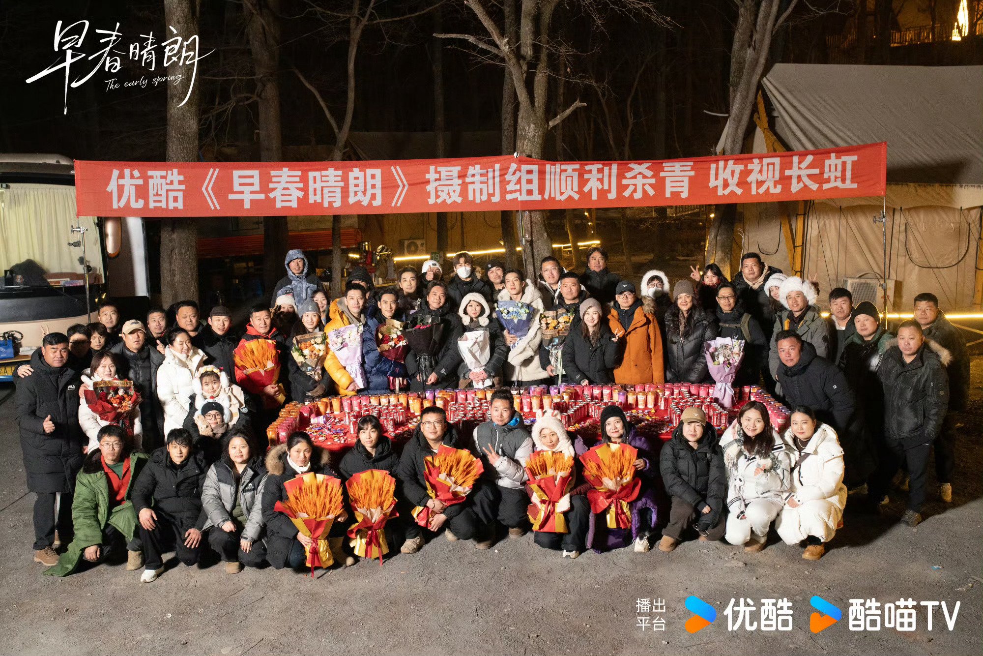 多部新剧杀青，包括早春晴朗、江山为聘等