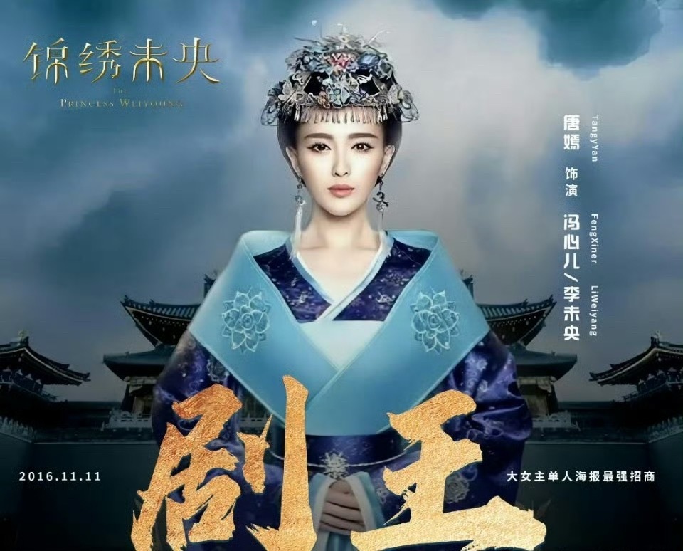 杨幂新剧演冯太后被指与锦绣未央剧情雷同