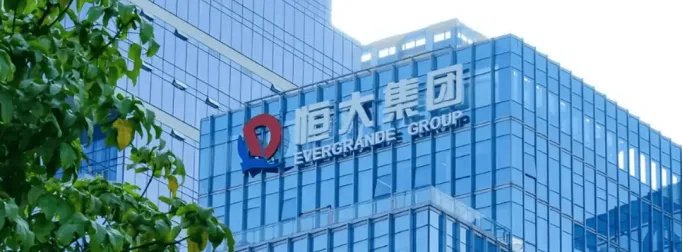 许家印550亿资产被接管，含33家公司及劳斯莱斯等