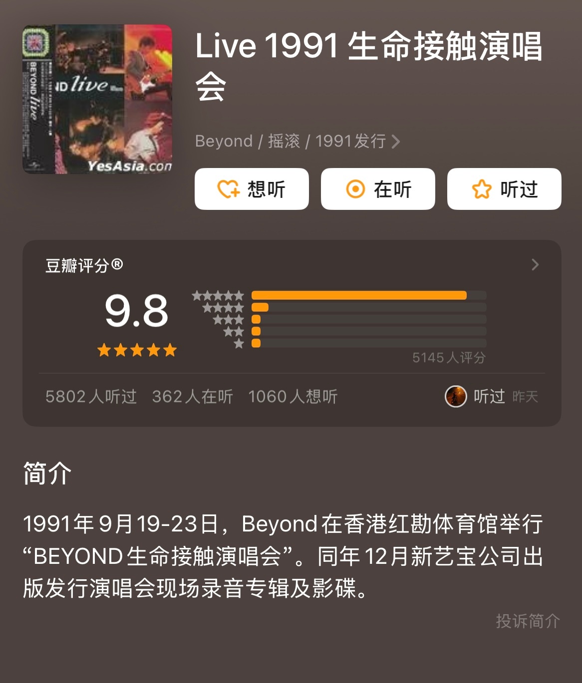 豆瓣9.8分华语演唱会盘点，Beyond王菲张国荣经典重现