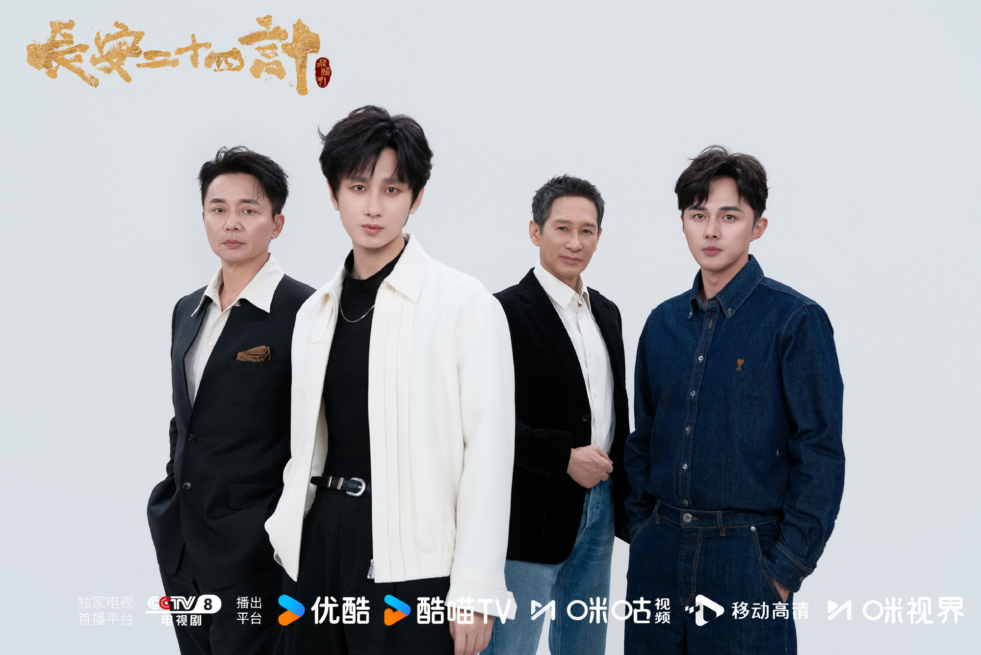 成毅刘奕君王劲松叶祖新合拍开学季大片