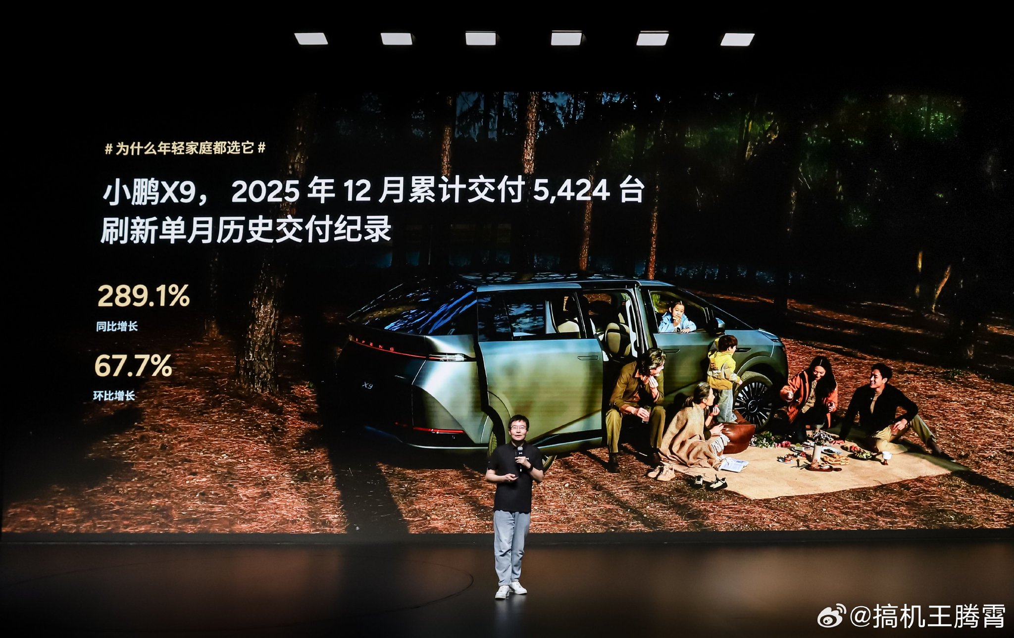 小鹏X9增程用户画像发布，90后占比57.2%、00后13.7%