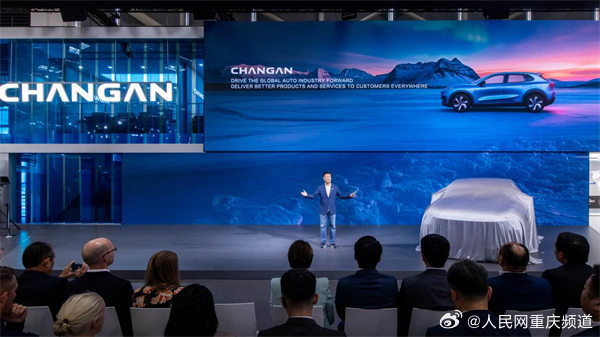 新长安携深蓝阿维塔亮相慕尼黑车展