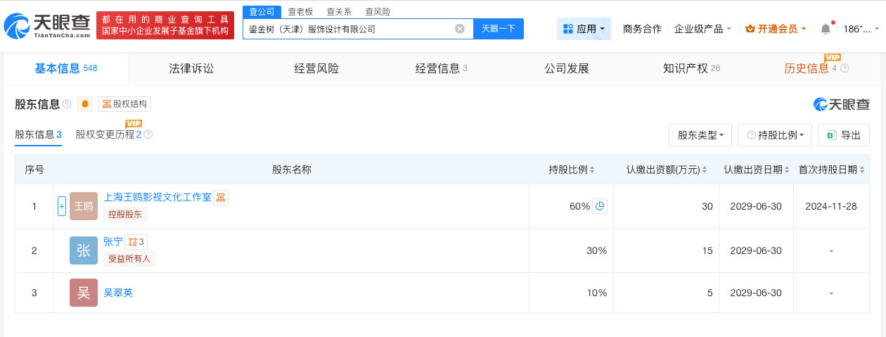 王鸥自创品牌公司0人参保，拍戏补贴仍亏损