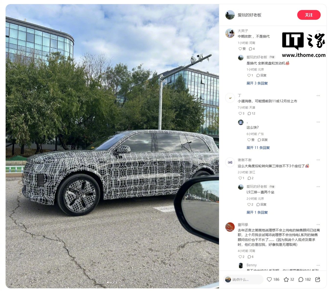 理想L9换代车型谍照曝光，或配后轮转向