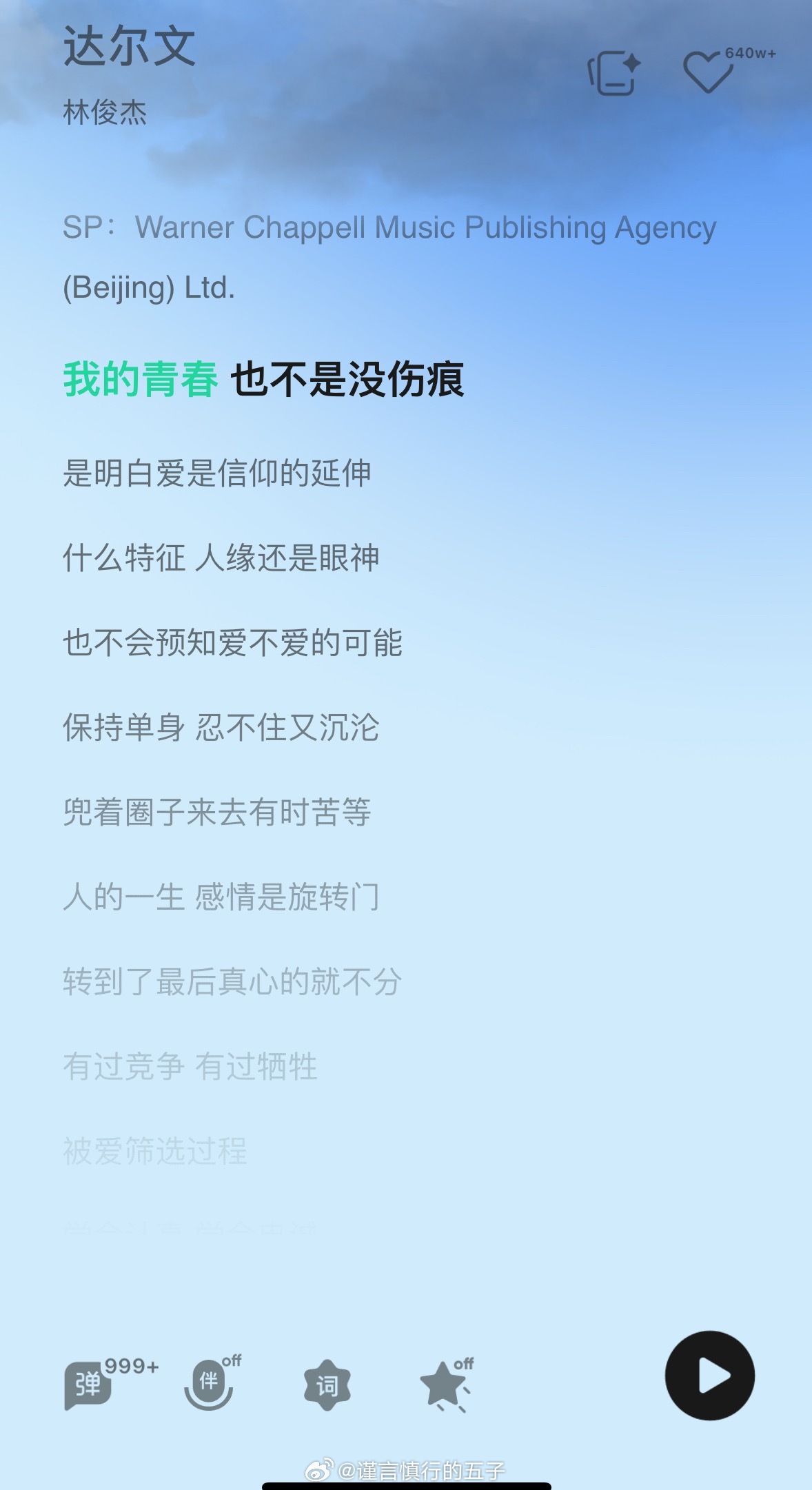 网友分享蔡健雅歌曲成人生BGM应对挫折