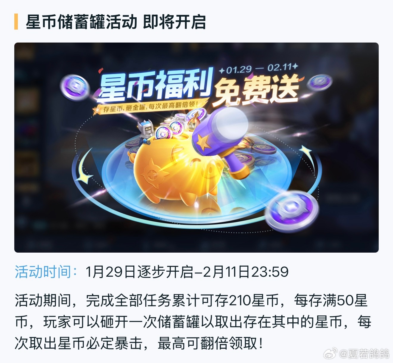 王者荣耀明日更新，蔡文姬新皮肤上线、限定皮肤返场投票开启