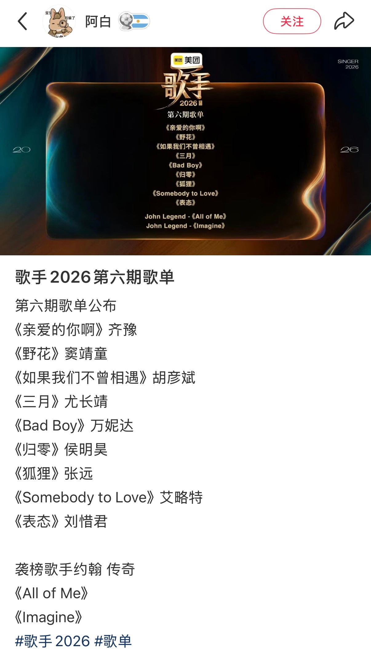 窦靖童翻唱田震经典,侯明昊挑战林忆莲金曲