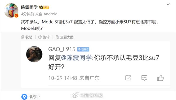 陈震回应Model3与SU7对比，称操控无统一标准