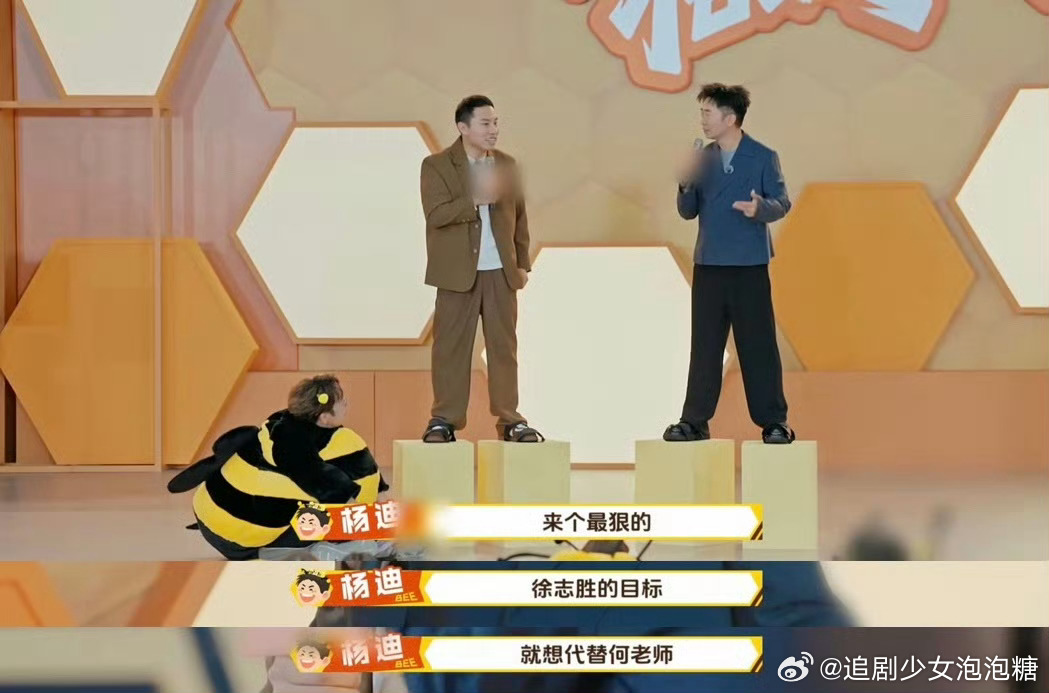 杨迪徐志胜新综互动疯癫，调侃取代何炅致其退休两次