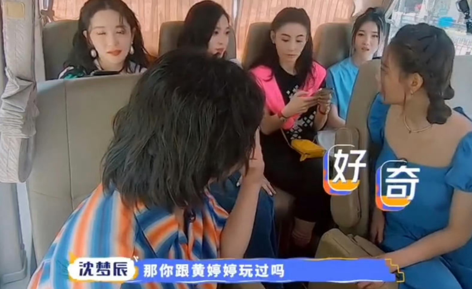 沈梦辰误将黄灿灿认作黄婷婷