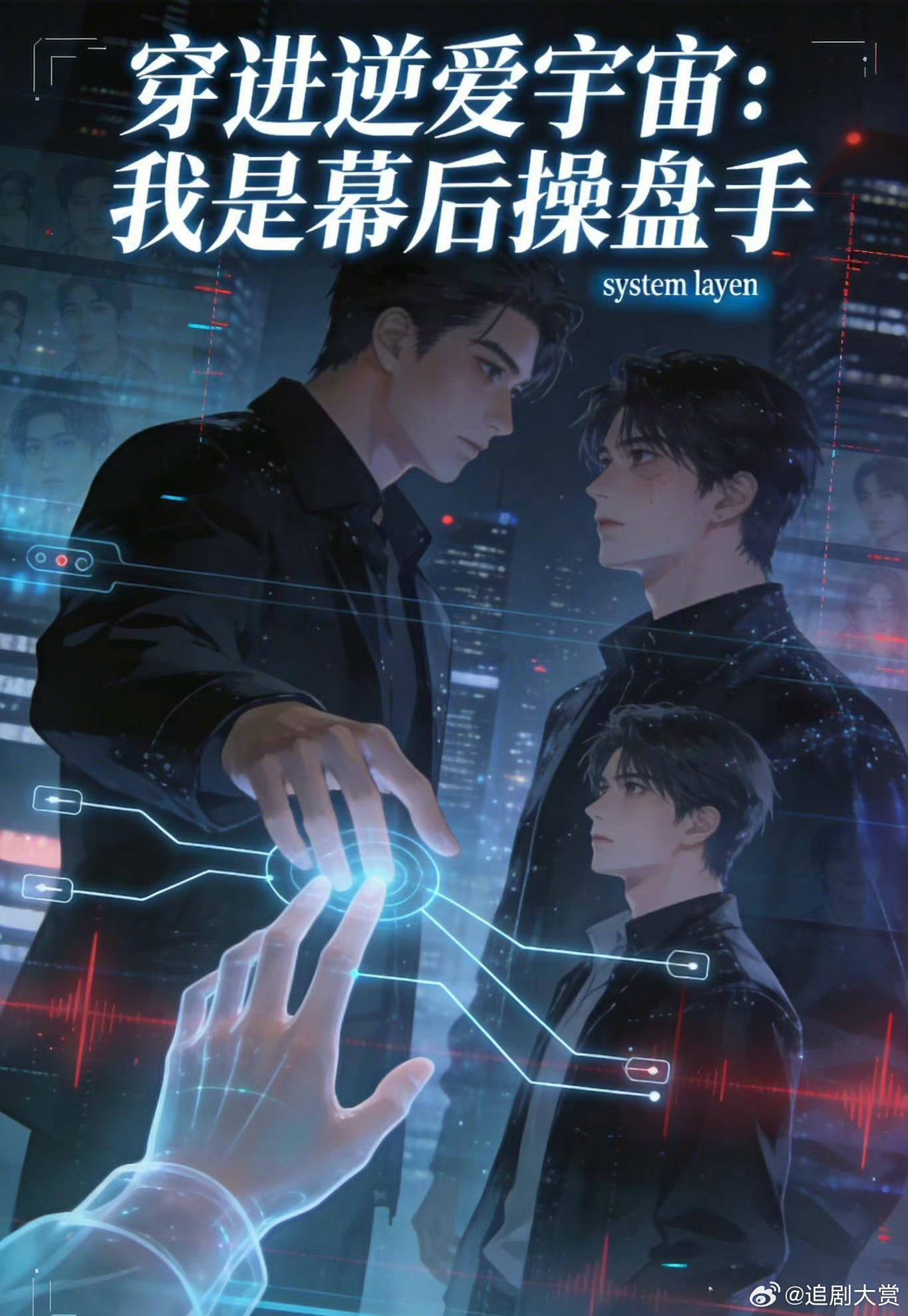 柴鸡蛋声明未授权逆袭原作改编权
