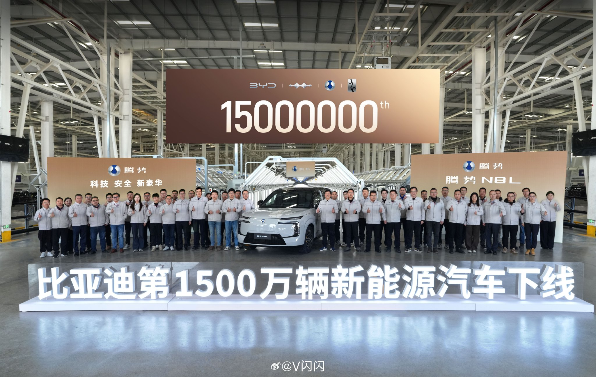 比亚迪新能源汽车突破1500万辆，腾势N8L同步下线1.5万台