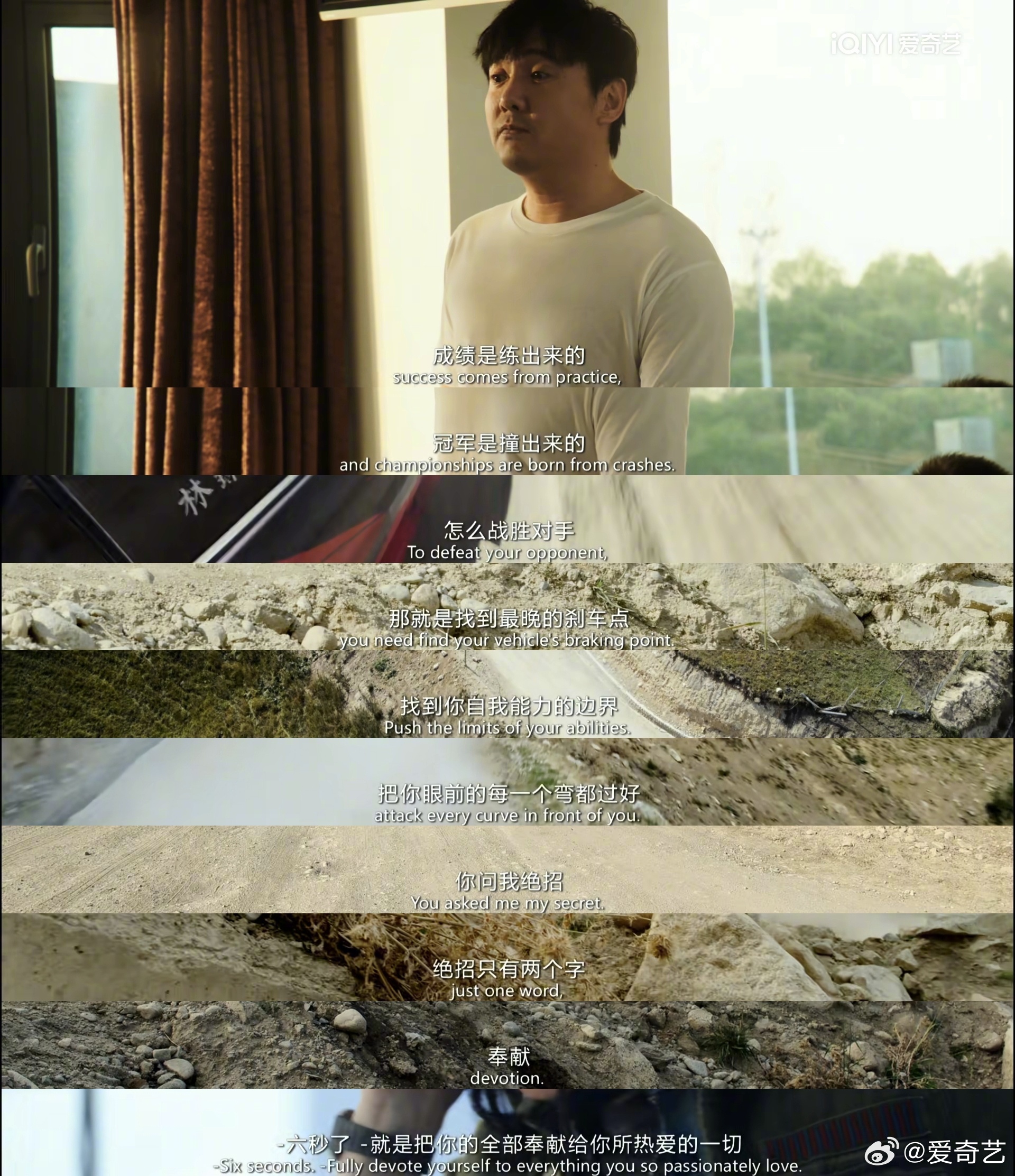 沈腾《飞驰人生》台词引热议