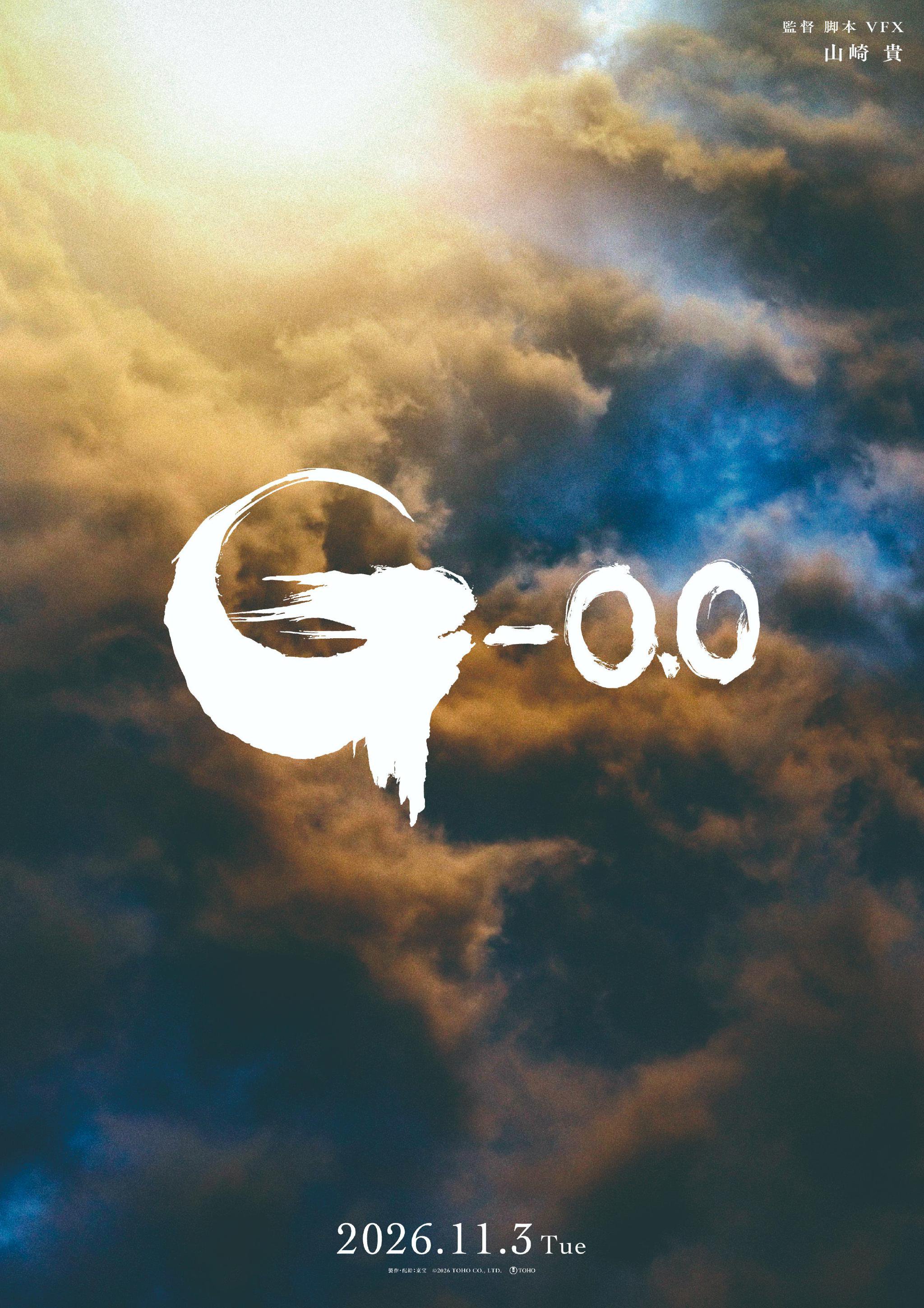 奥斯卡最佳视觉效果《哥斯拉-1.0》续集定档11月上映