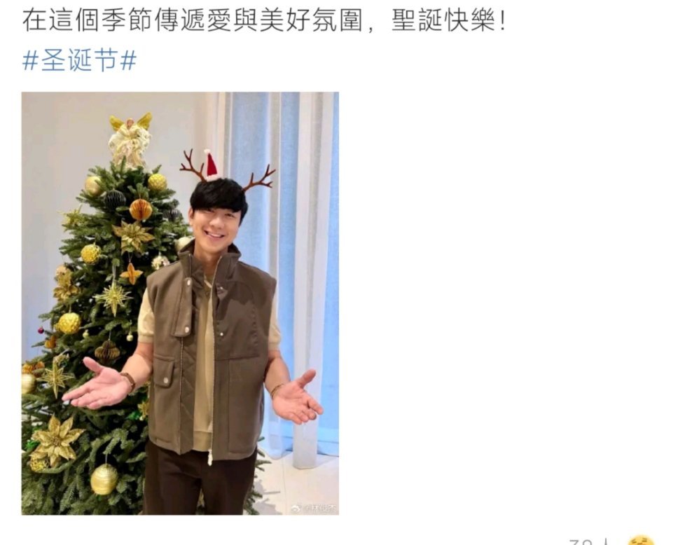 林俊杰圣诞皮肤上线