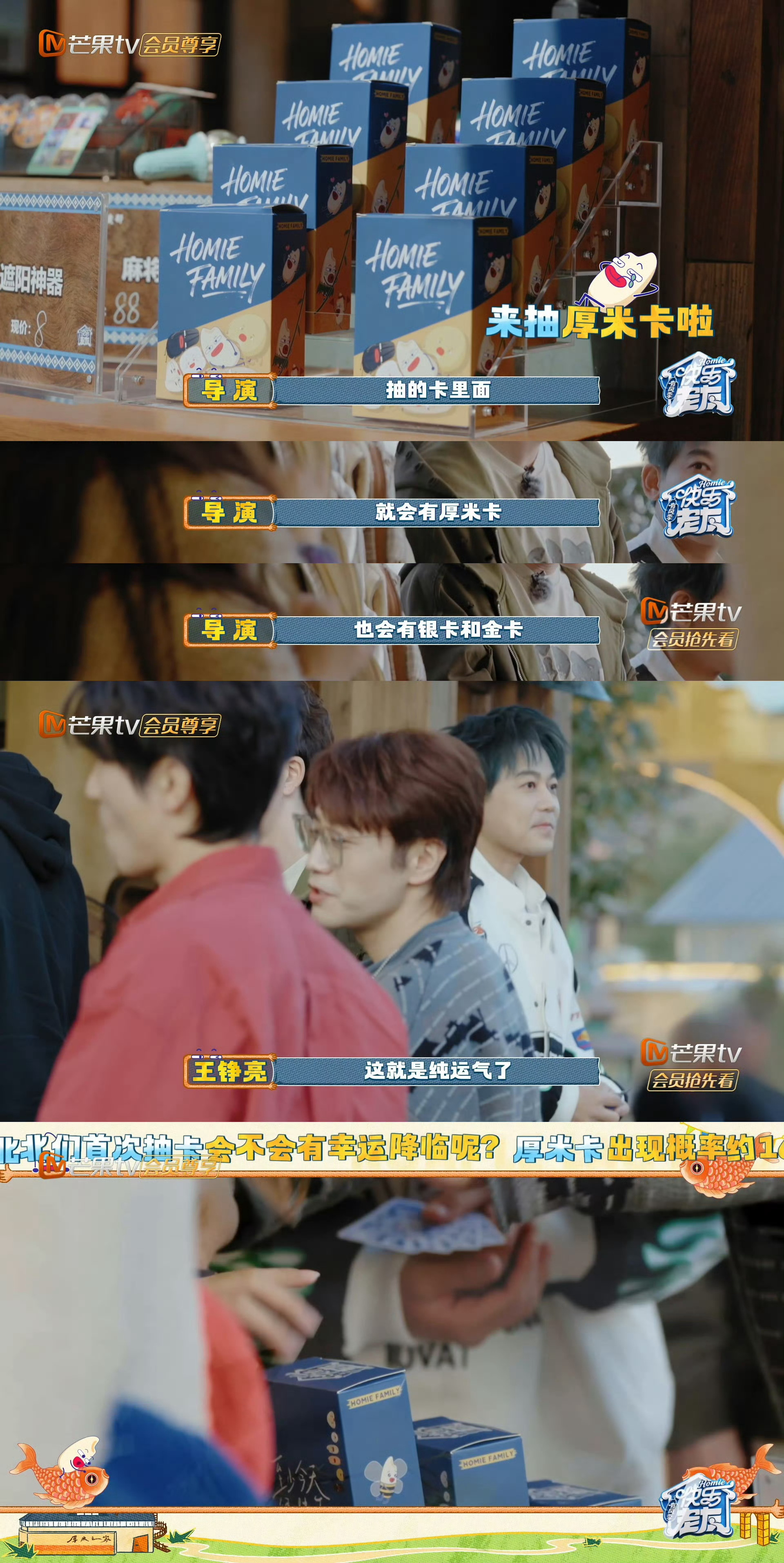 陈楚生抽中金卡再现冠军光环