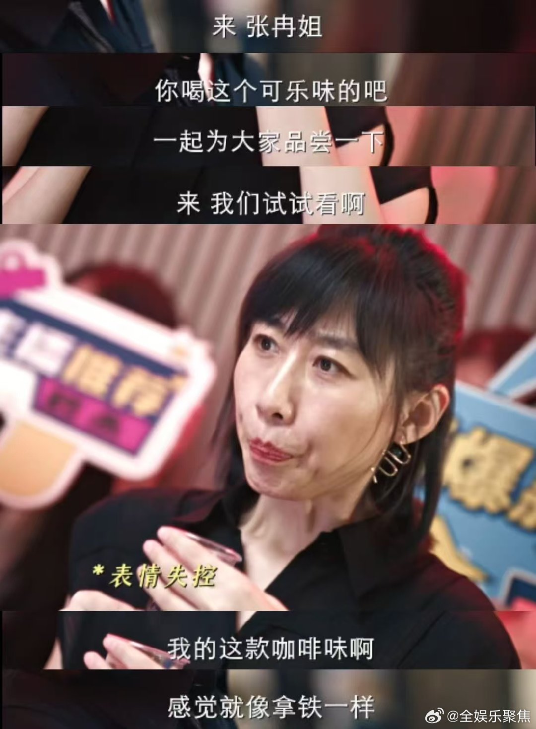 张冉遭遇职场做局，喝黑暗料理听画饼被迫成长