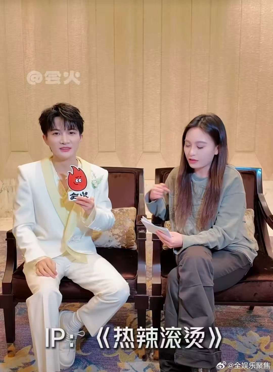 周深模仿AI雷霆口音亮相阅文IP盛典