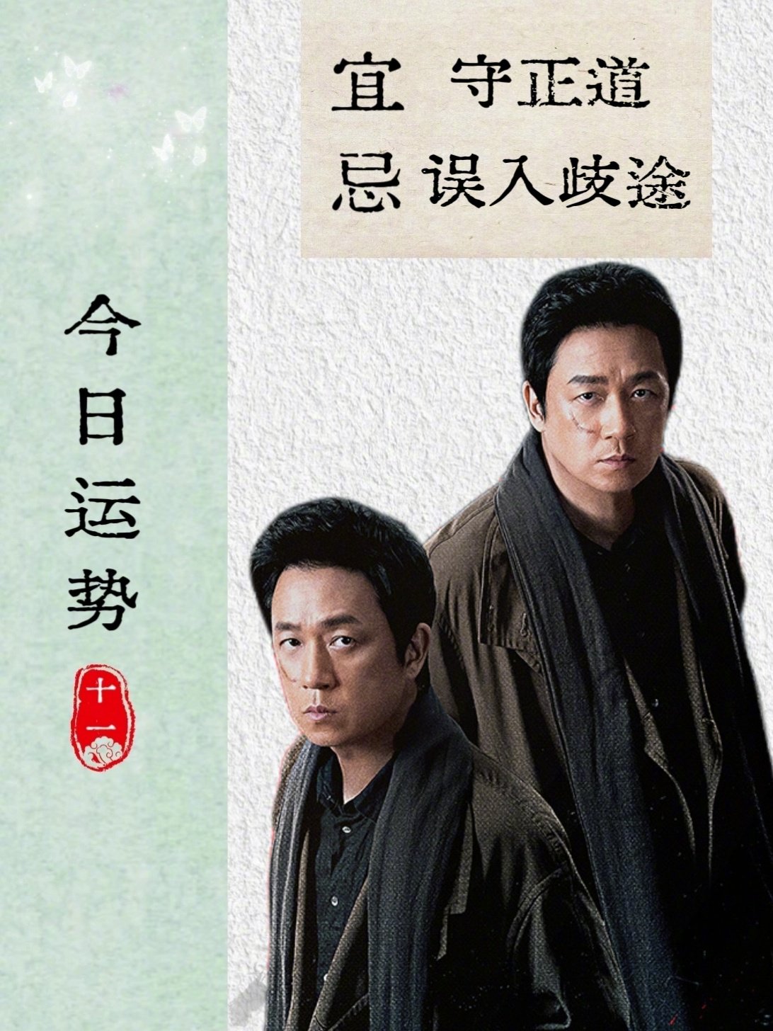 关宏峰关宏宇亮相白夜破晓开播周年庆