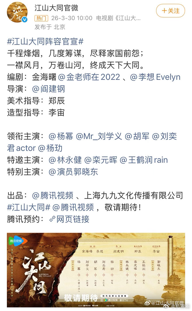 杨幂粉丝因刘学义官宣无回车排字抗议