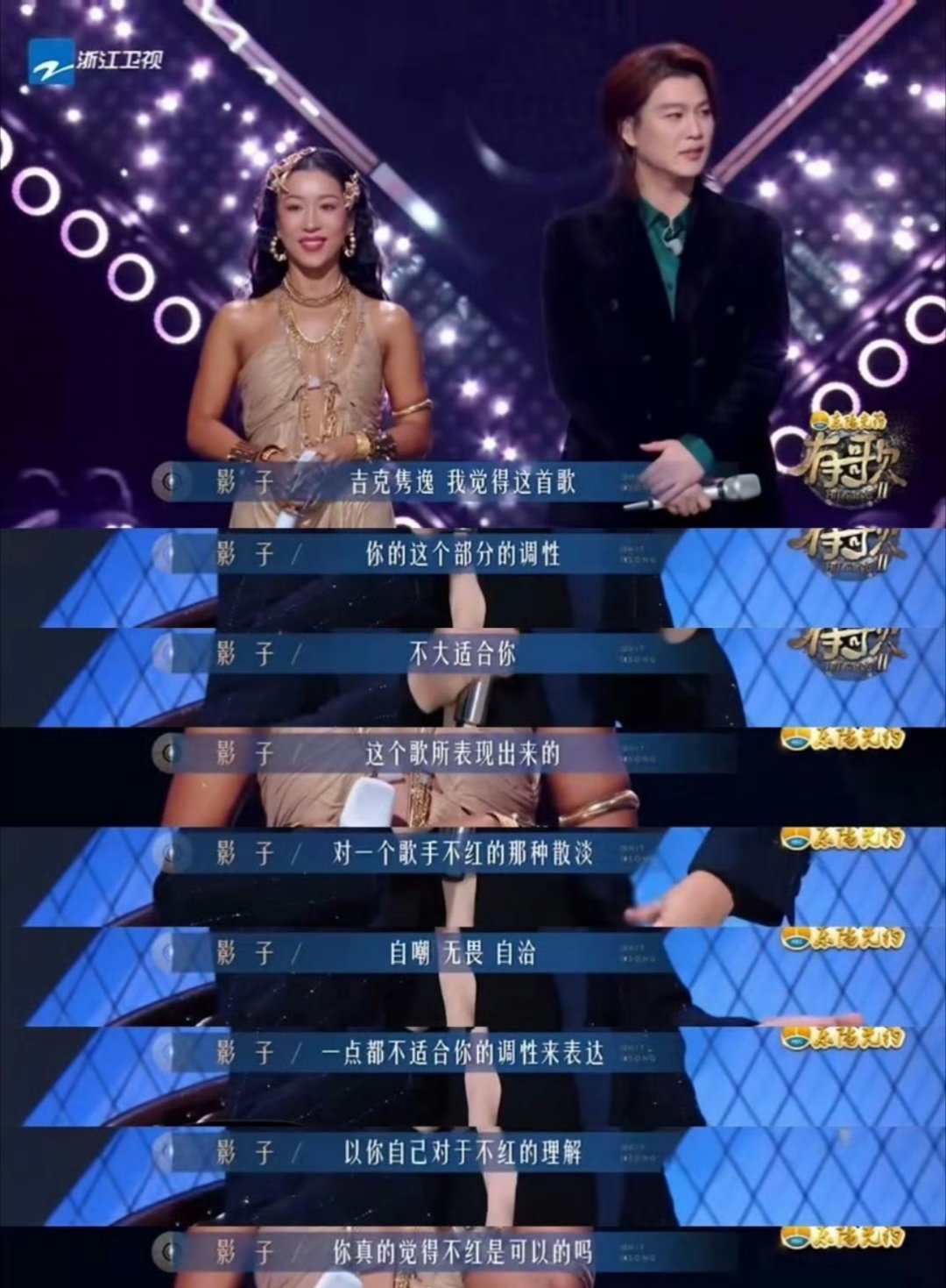 吉克隽逸回应走红质疑，称红不红非工作重点