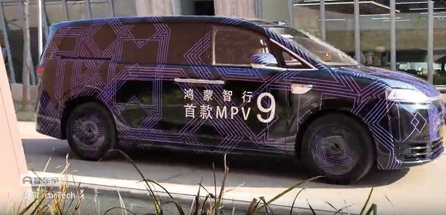 智界V9豪华车型发布引关注