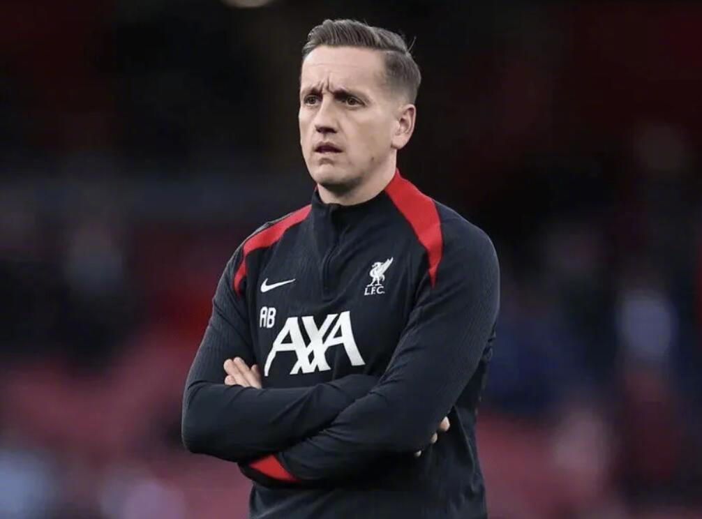 利物浦定位球教练布里格斯离任，曾助球队夺英超冠军