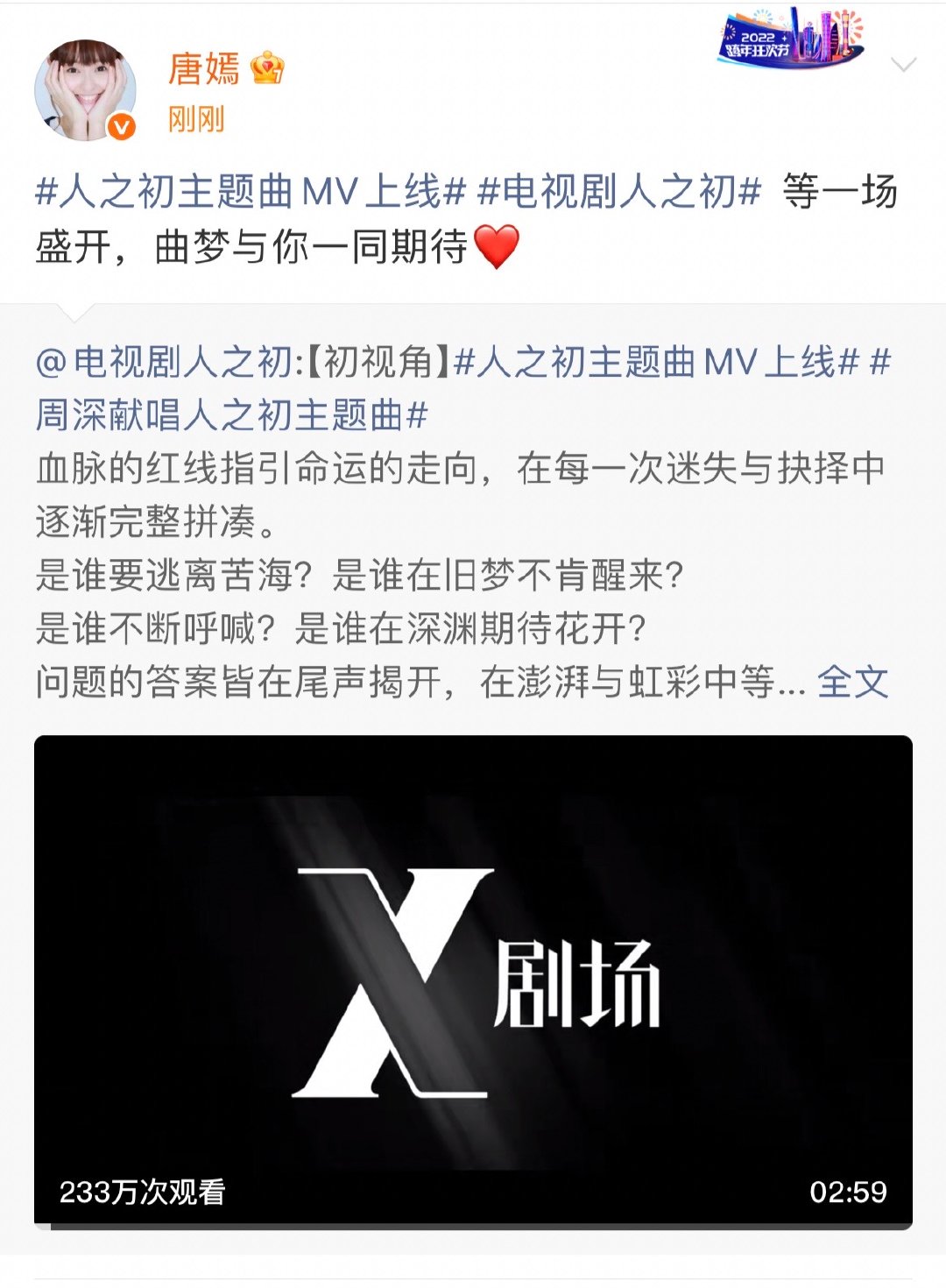 唐嫣期待新剧曲梦与你播出