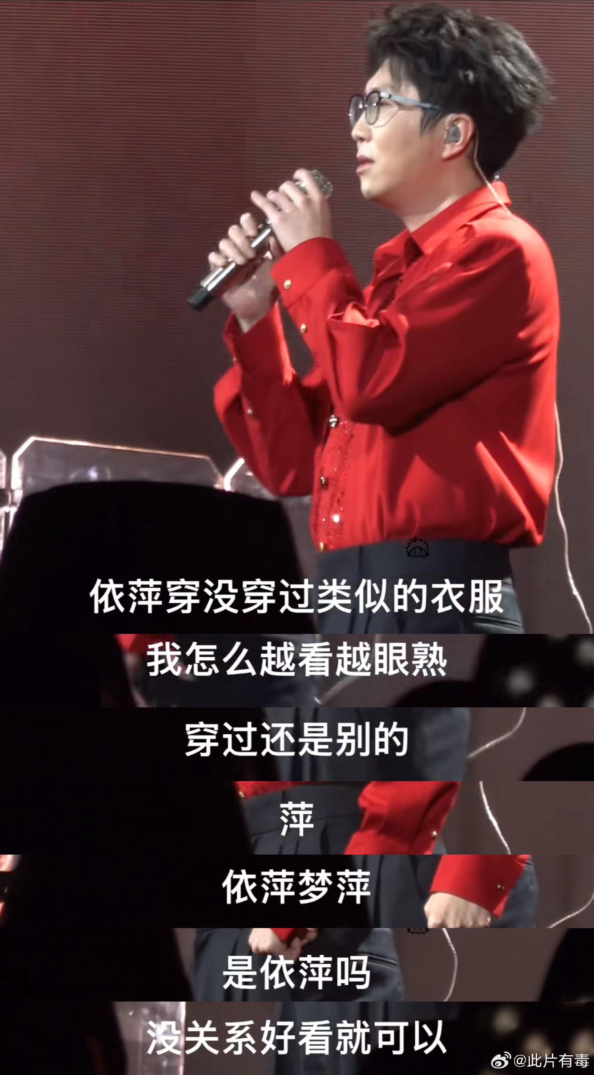 毛不易提问情深深雨濛濛服装细节引网友热议