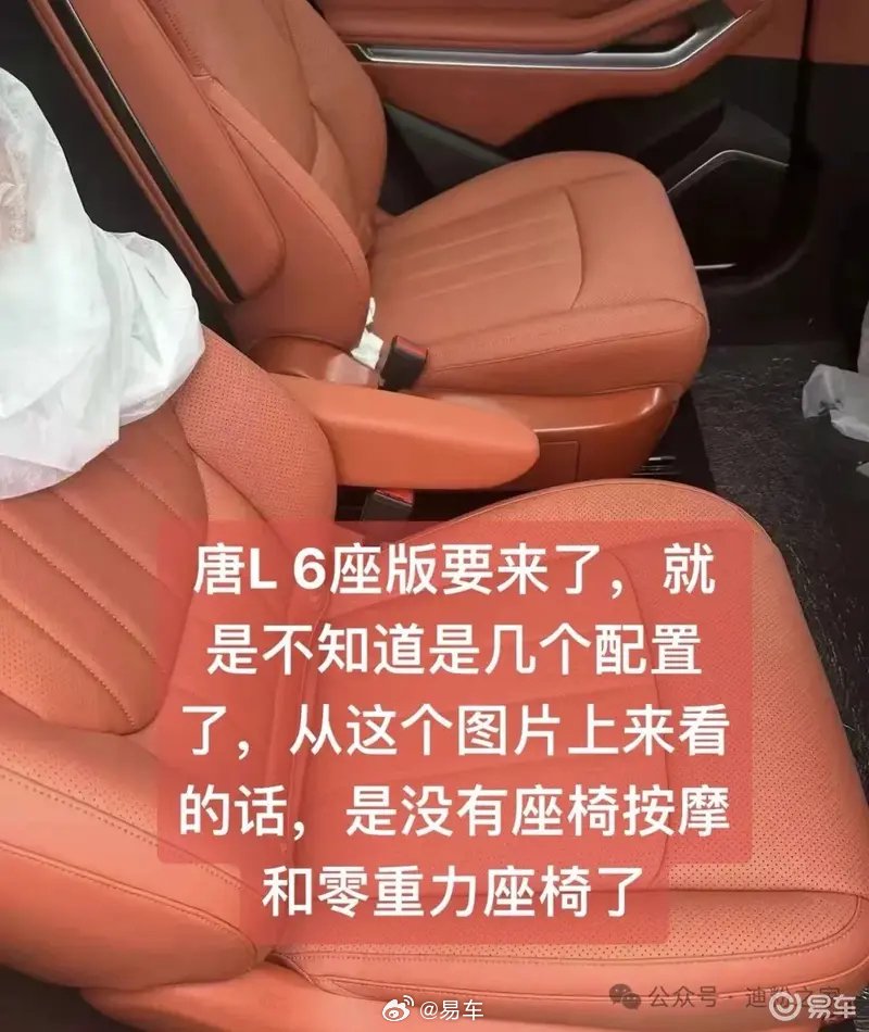 比亚迪王朝网10月新车规划曝光，唐L六座版、夏Pro改款等将发布