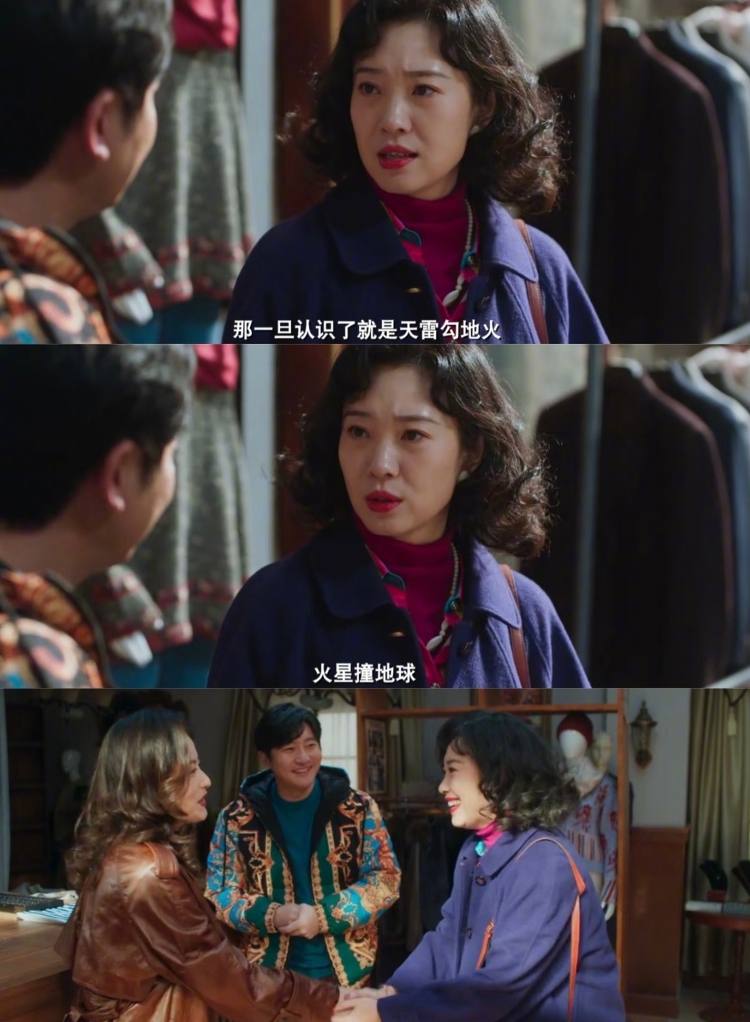 王佳佳细腻演绎暖心东北舅妈角色