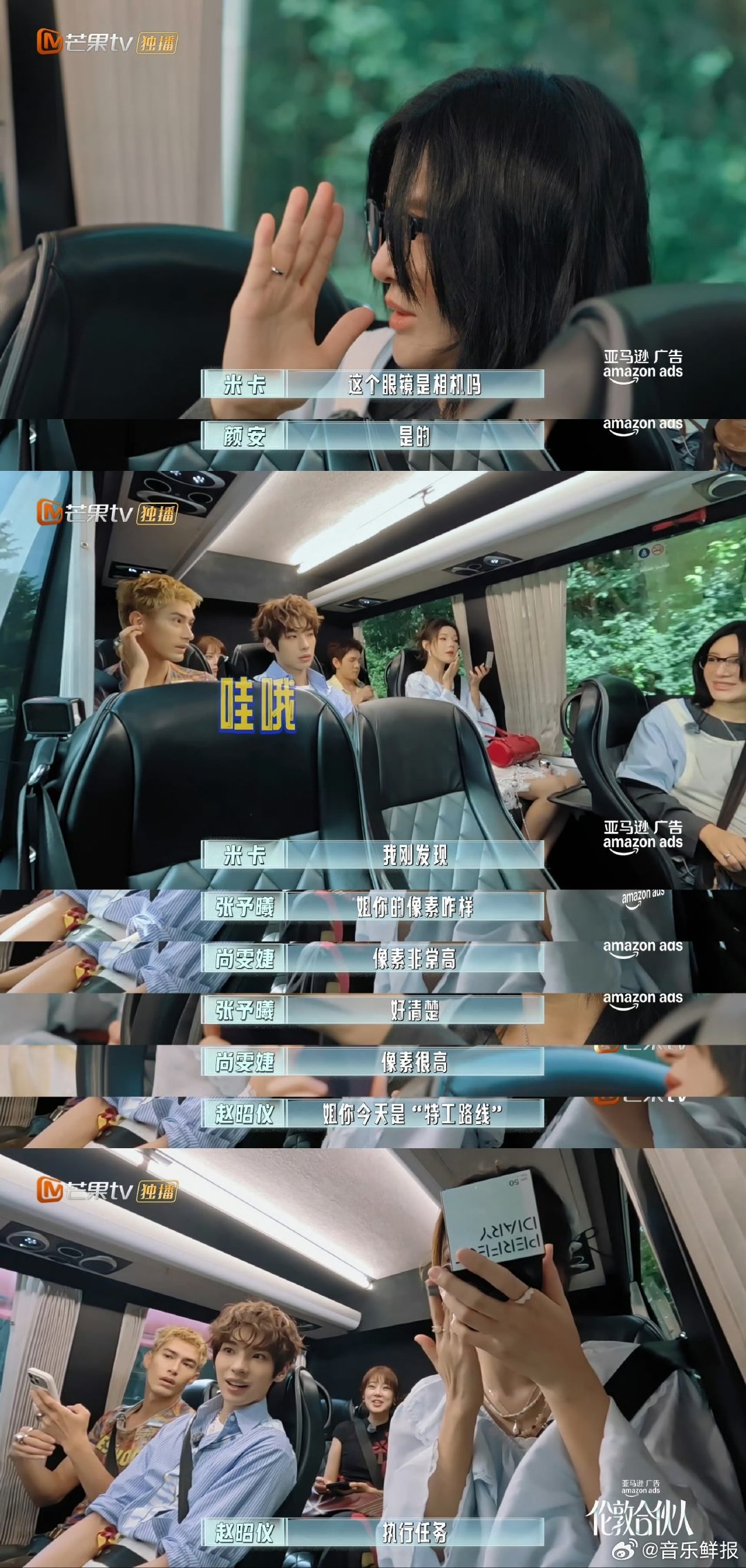 尚雯婕化身行走的新型人工智能，通勤途中一副智能眼镜吸足眼球…