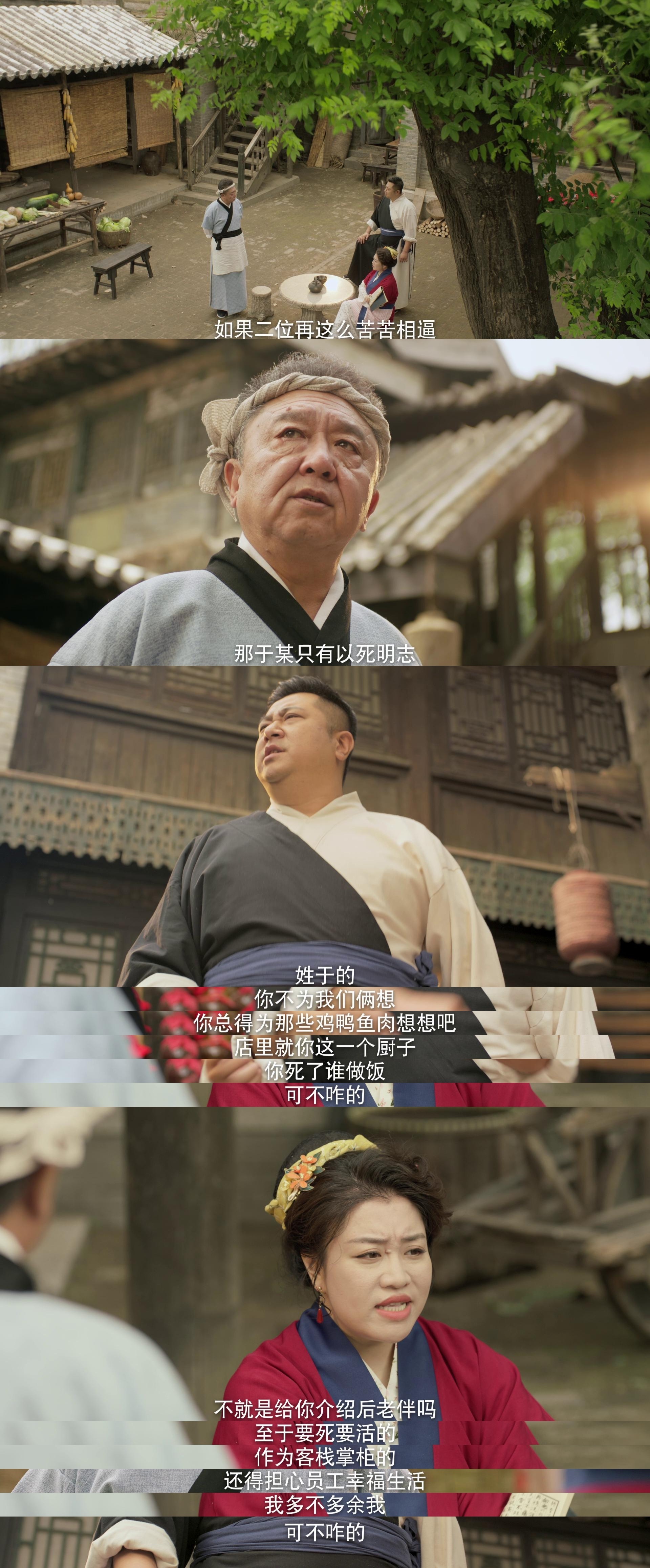 于谦蒋诗萌孙越主演武林外传风格短剧大爷与有爱上线