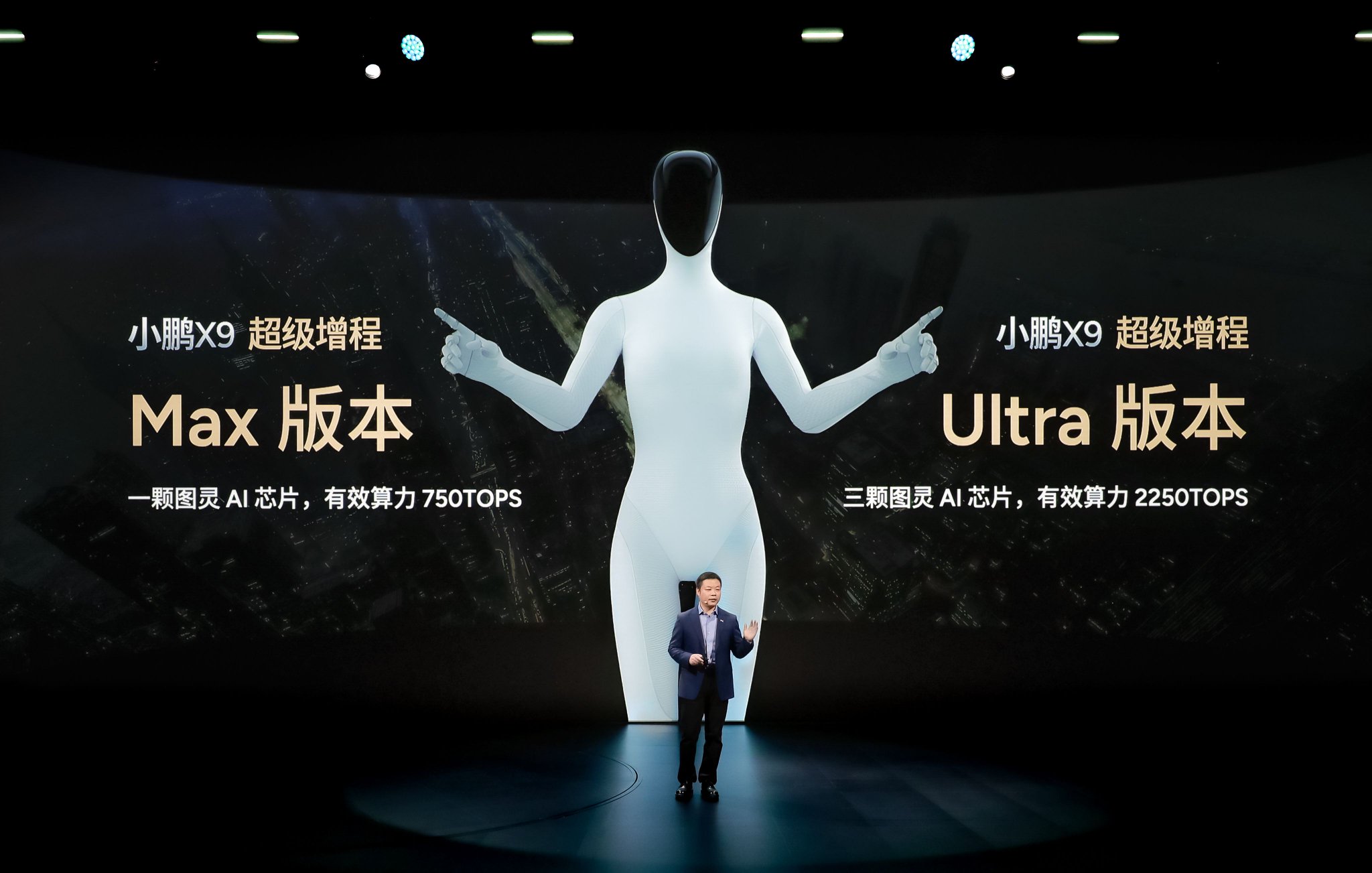 小鹏X9超级增程版搭载图灵芯片，算力最高2250TOPS
