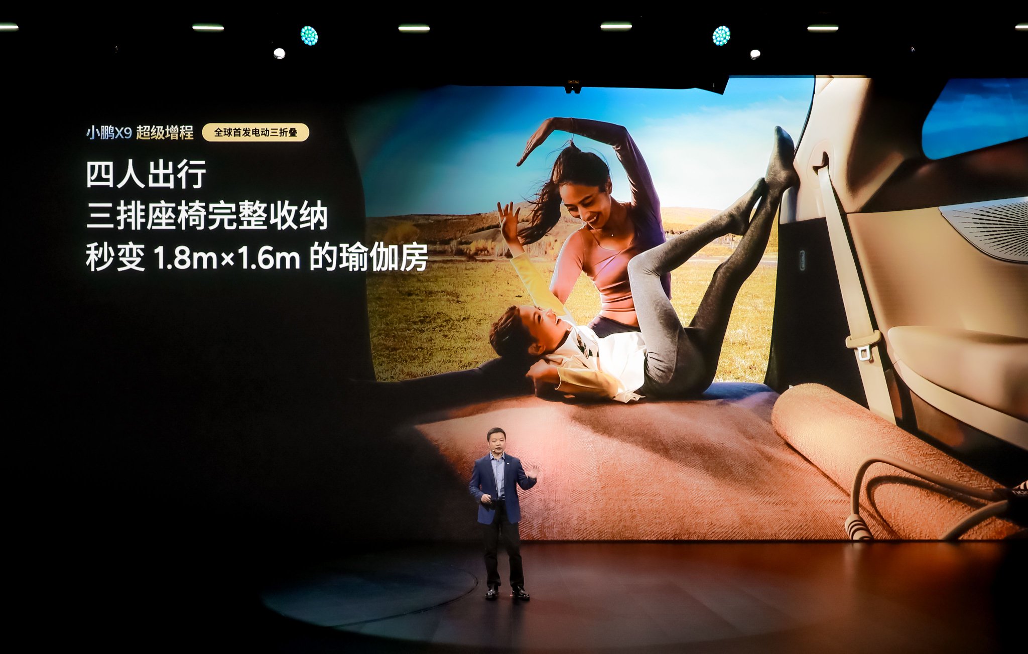 小鹏X9增程版首发三排电动折叠，打造百变空间