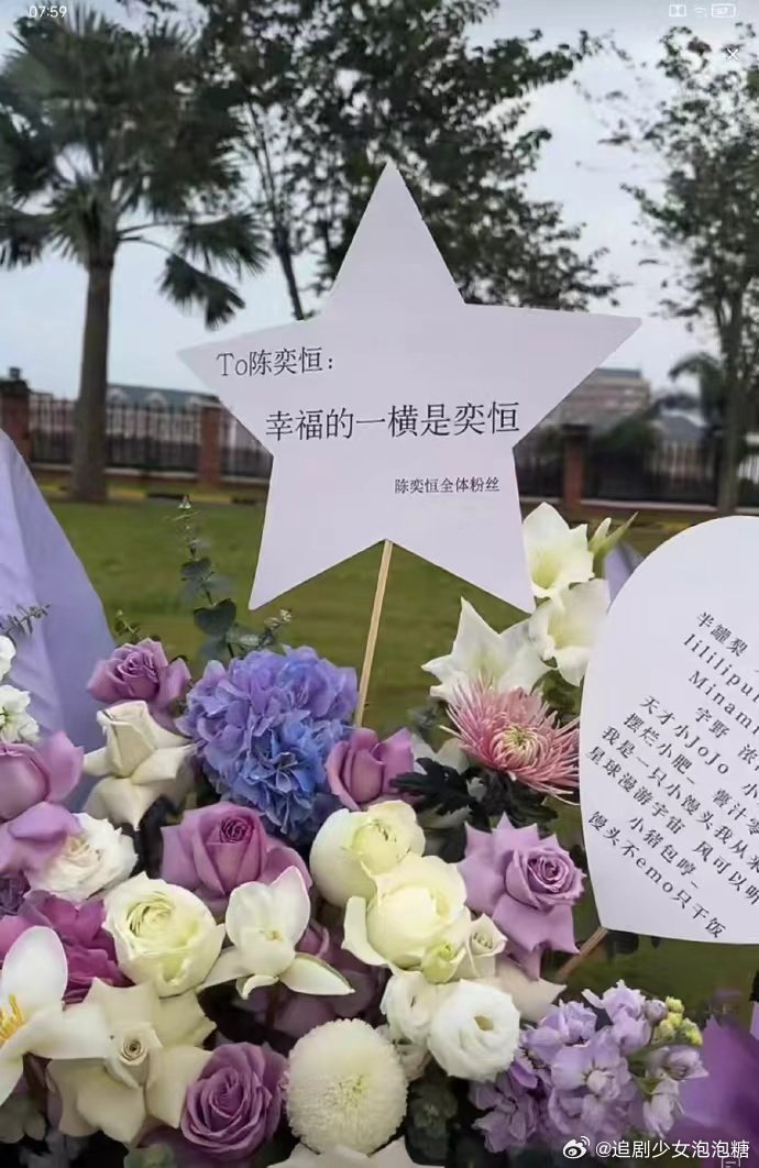 陈奕恒新剧开机应援电子屏大巴餐车齐备