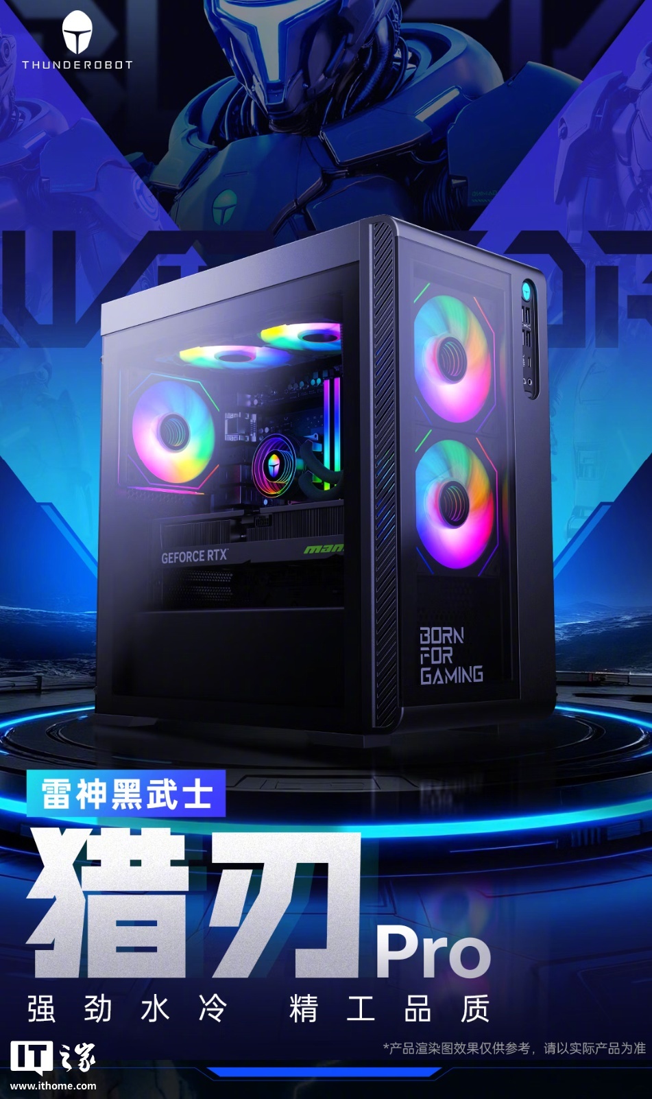 雷神黑武士猎刃Pro台式机开售，配RTX5060 Ti/5070显卡、32GB内存，8999元起