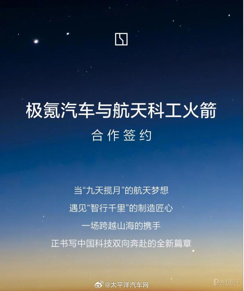 极氪9X成为航天任务保障用车，硬核实力征服戈壁沙暴