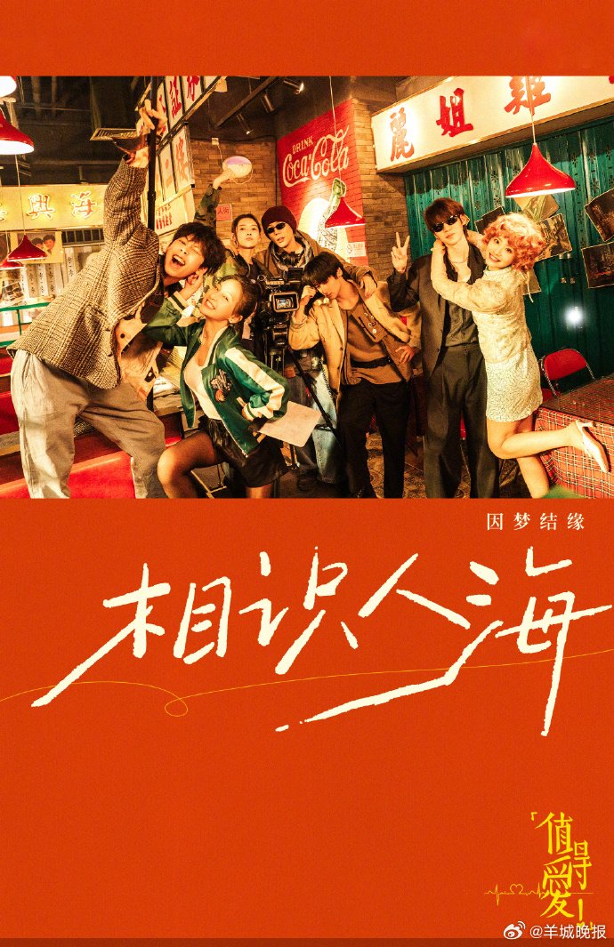 多部群像剧待播，刘诗诗白鹿侯明昊等主演