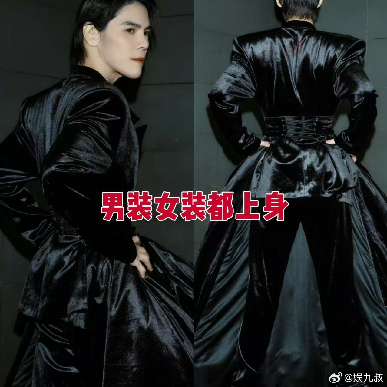 向佐混搭男女装亮相非正式跨年派对