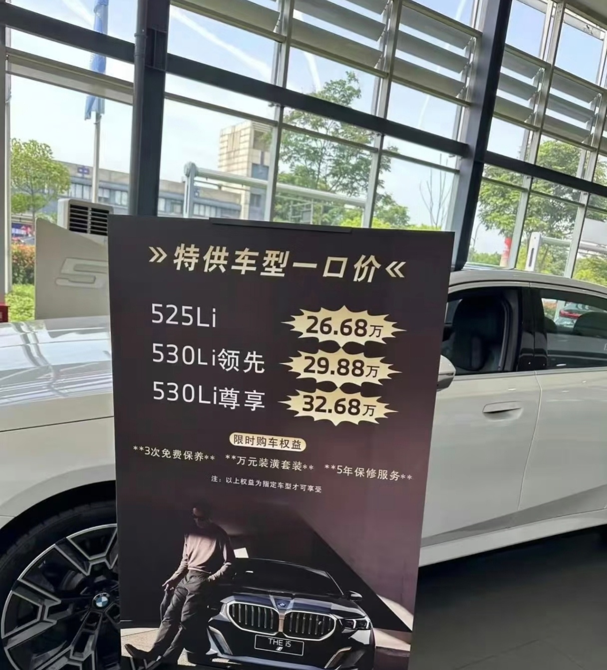 宝马5系价格大幅下调引市场关注