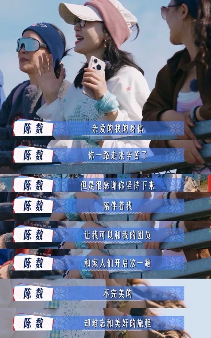 陈数花少山顶落泪感恩身体，那英暖心鼓励