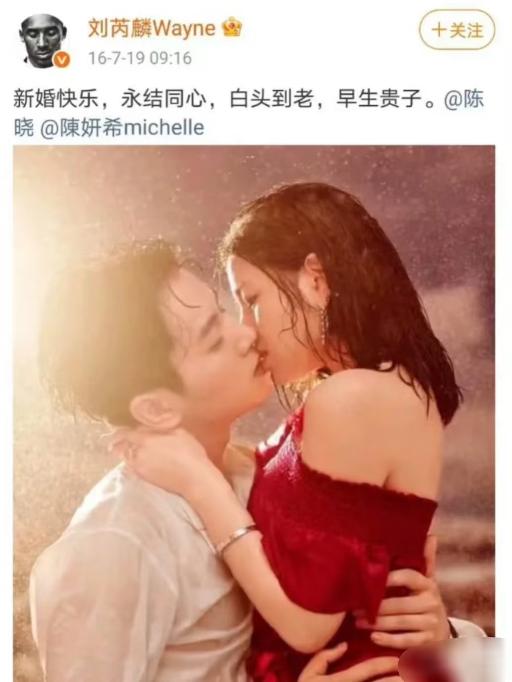 刘芮麟再嗑姐狗cp，曾为陈妍希送结婚祝福