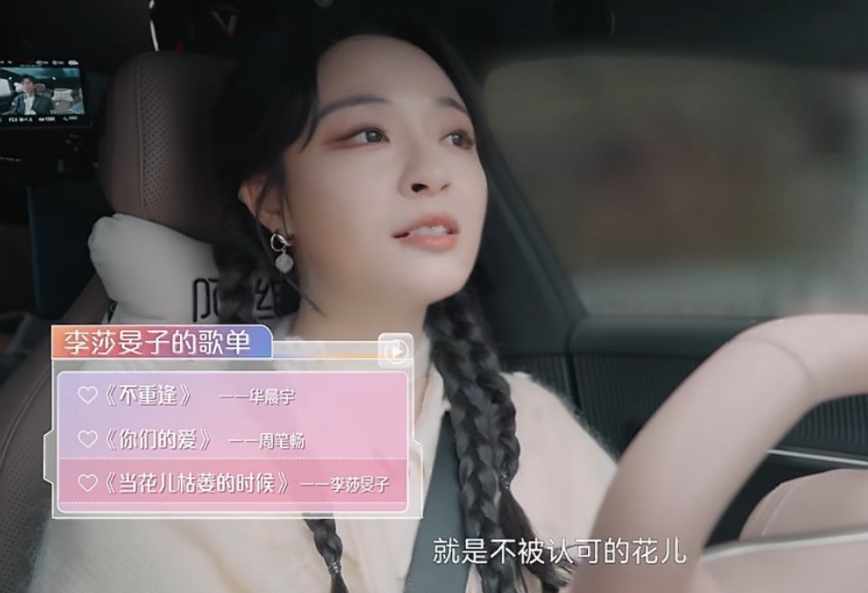 李莎旻子称华晨宇《不重逢》直击内心