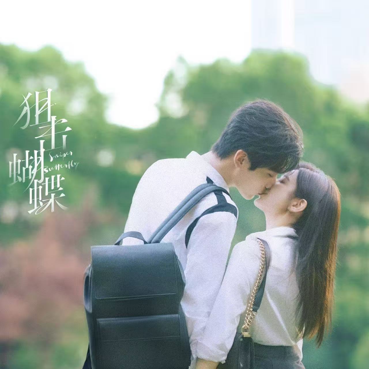 陈妍希周柯宇《狙击蝴蝶》进入年度榜单