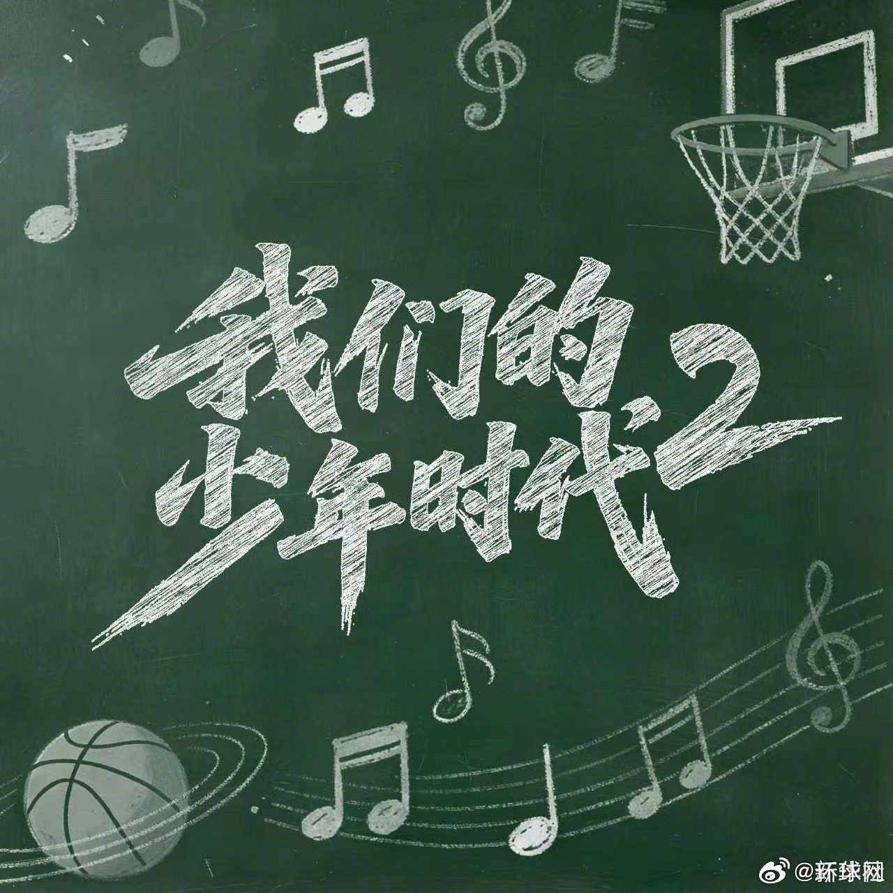《我们的少年时代2》开拍，TF家族新生代主演
