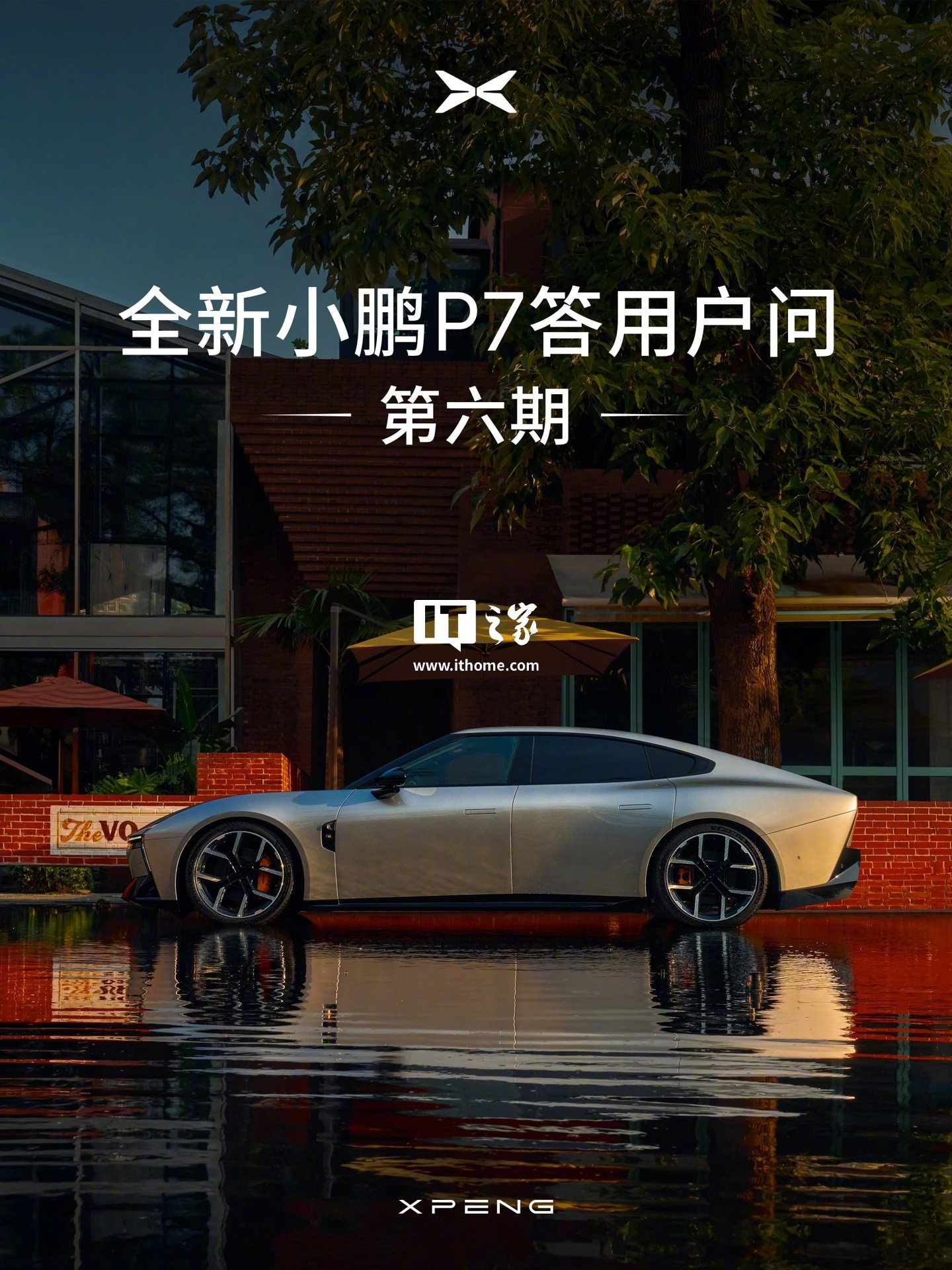 小鹏P7确认车内外均有机械开门冗余，断电仍可解锁