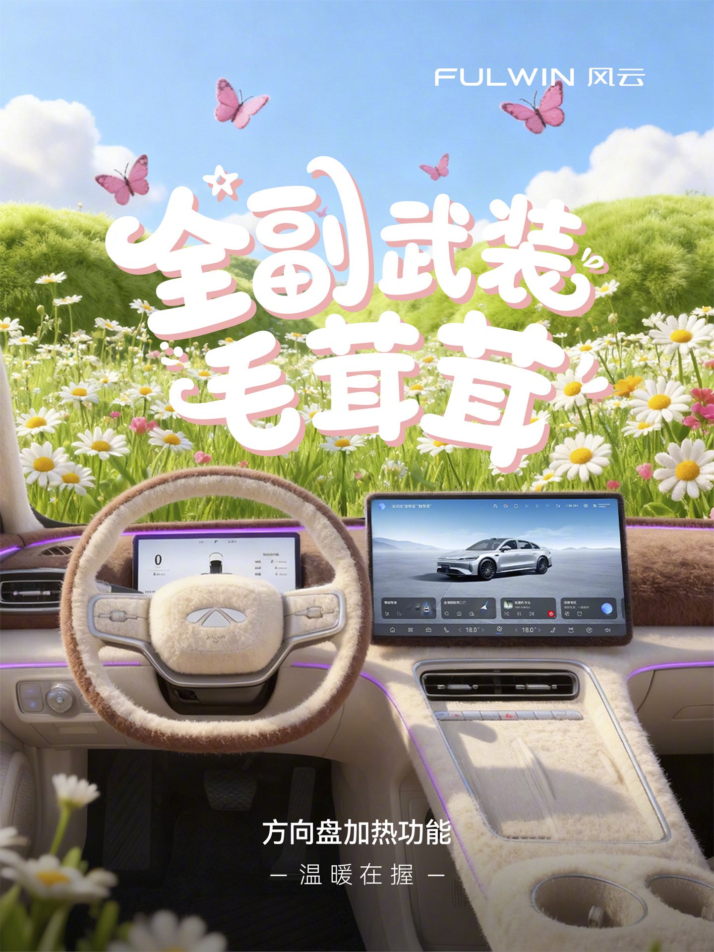 奇瑞风云A9L猎鹰700版及四座版11月15日上市，搭载鲲鹏超能电混CDM6.0系统